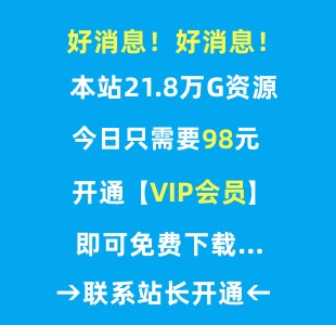 站长联系方式